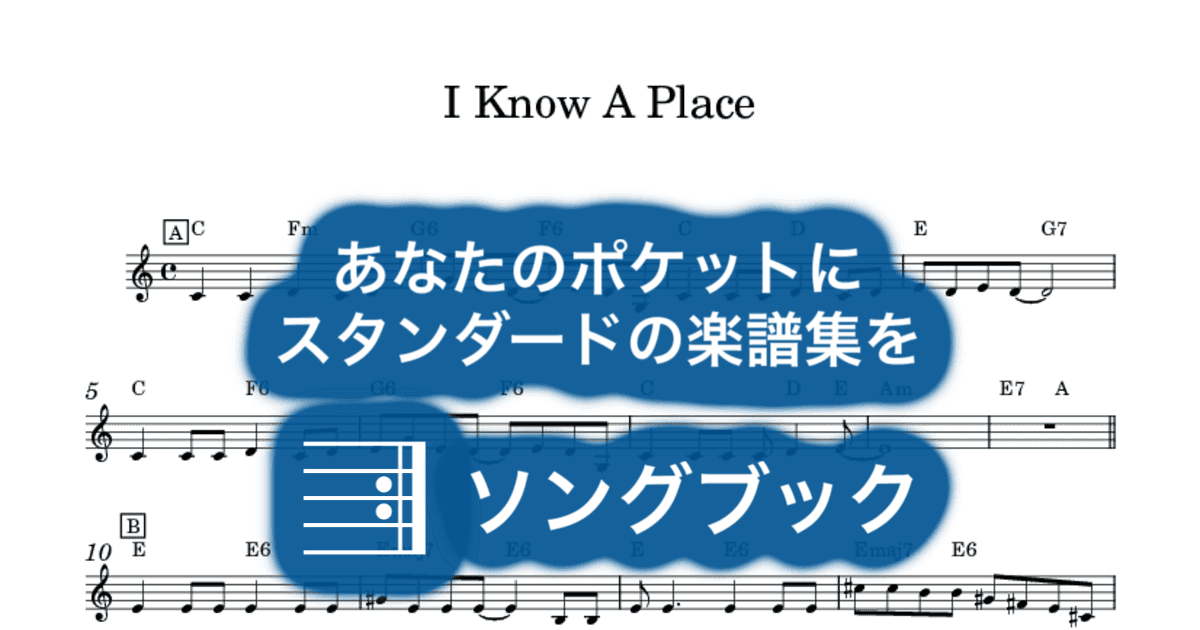 I Know A Placeのサムネイル