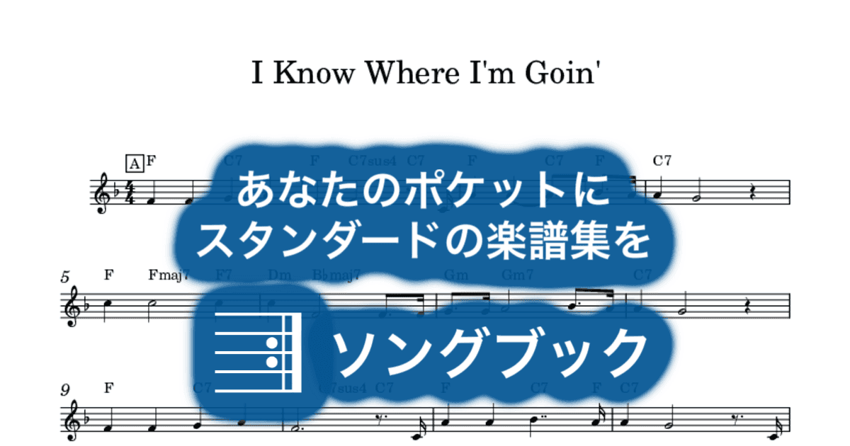 I Know Where I'm Goin'のサムネイル