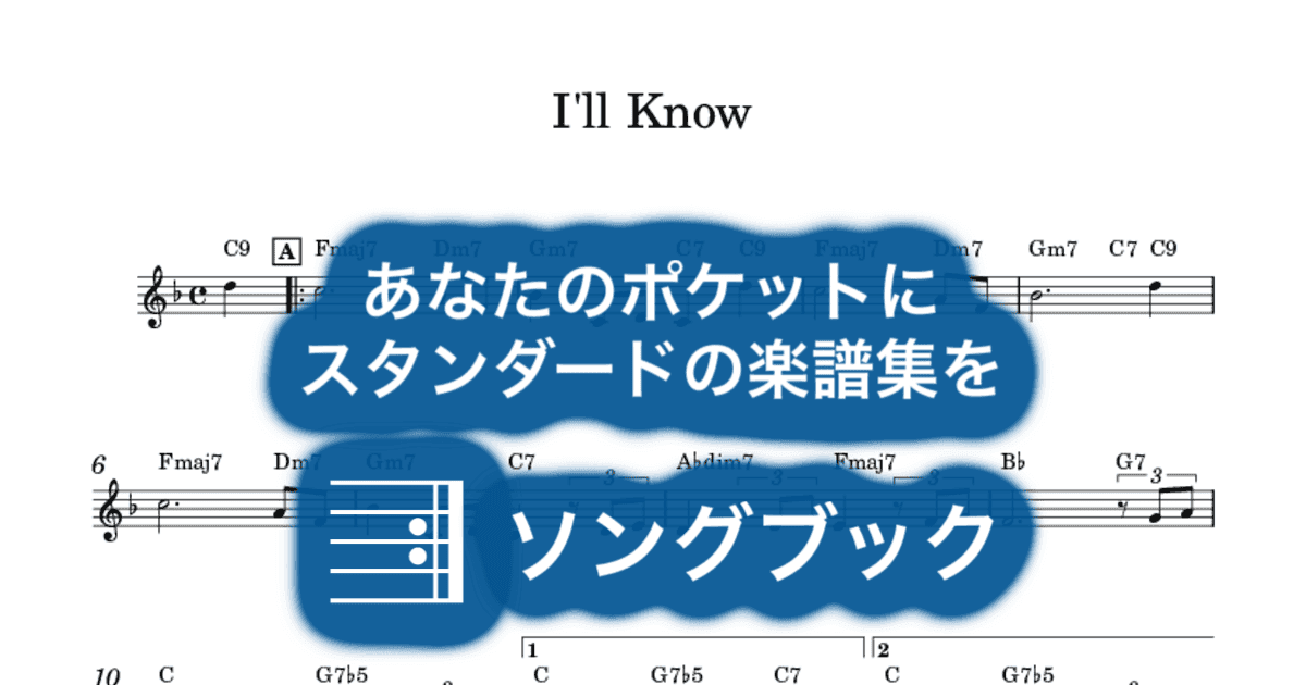 I'll Knowのサムネイル
