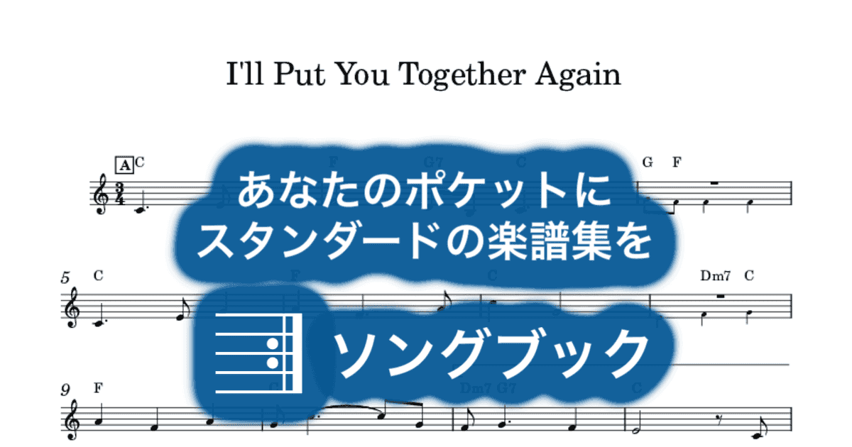 I'll Put You Together Againのサムネイル