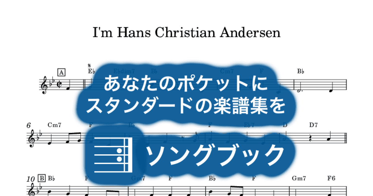 I'm Hans Christian Andersenのサムネイル