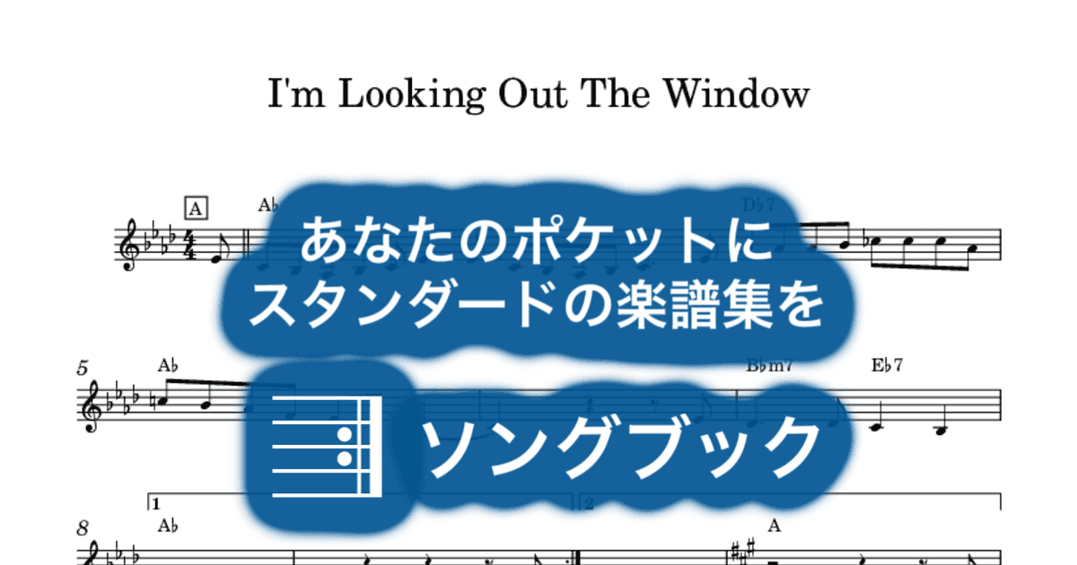 I'm Looking Out The Windowのサムネイル