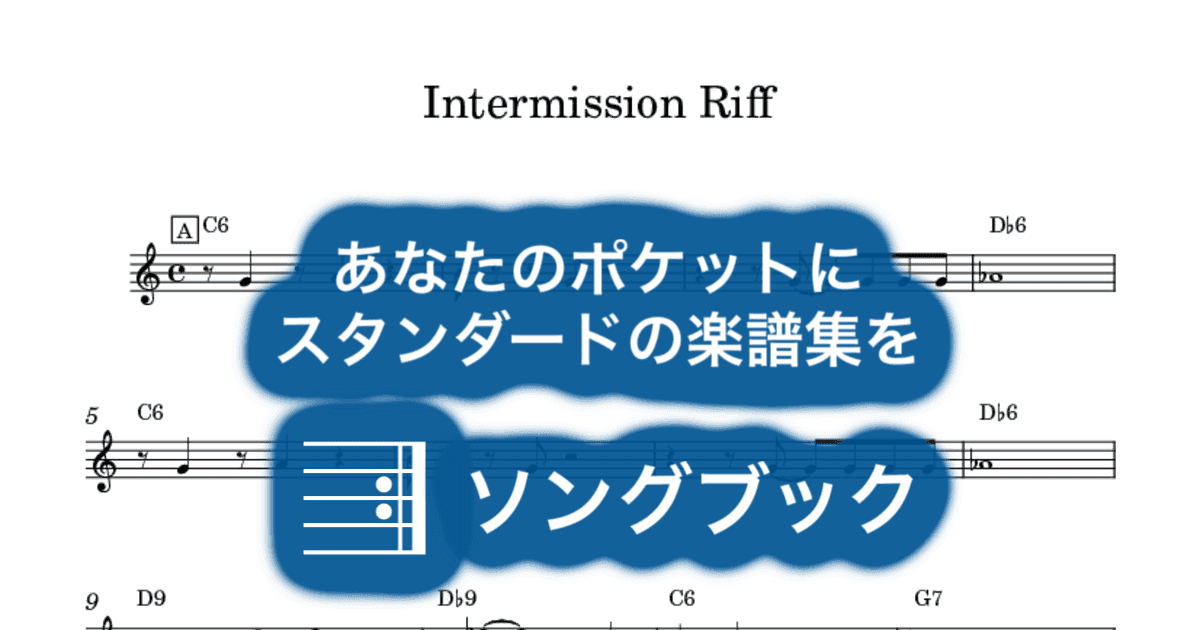 Intermission Riffのサムネイル