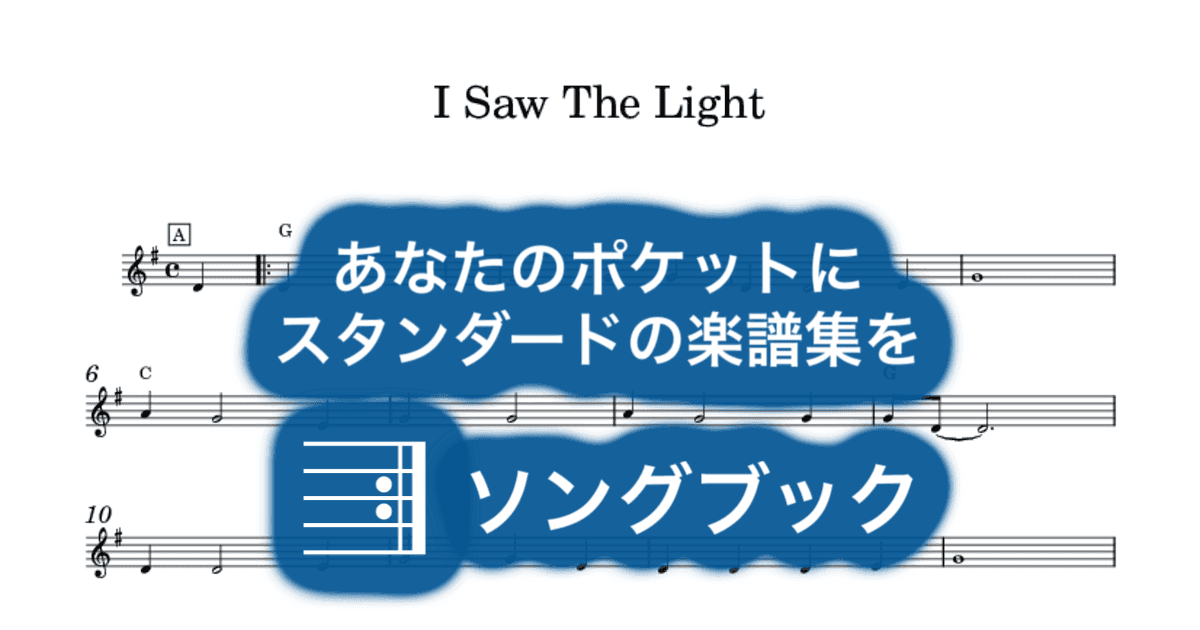 I Saw The Lightのサムネイル