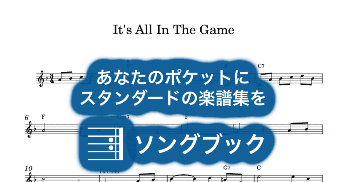 It's All In The Gameのサムネイル