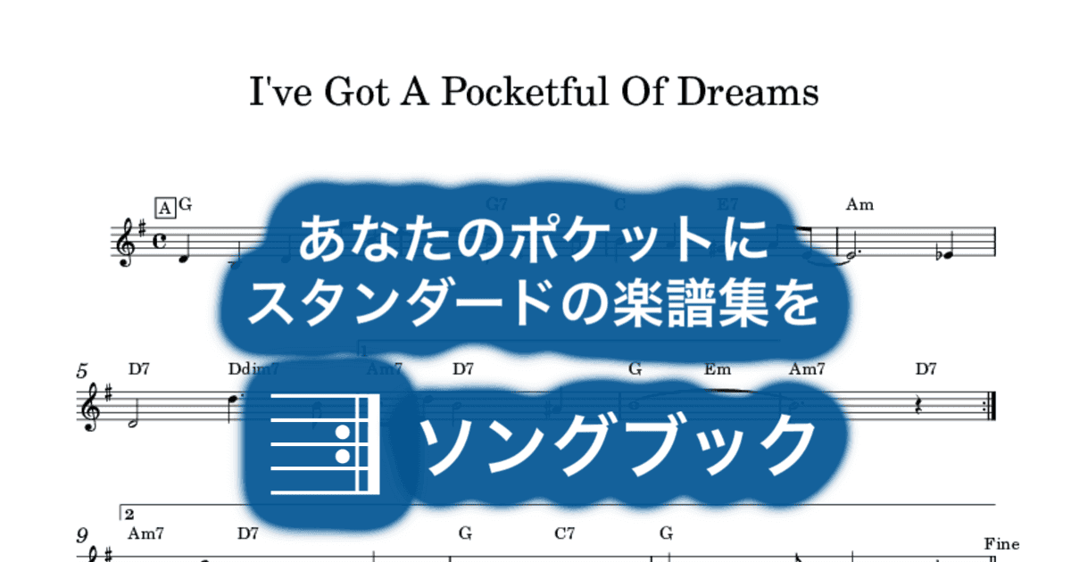 I've Got A Pocketful Of Dreamsのサムネイル