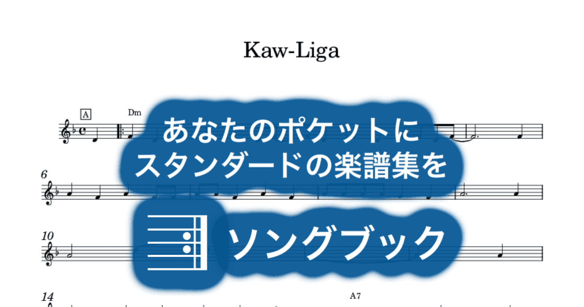 Kaw-Ligaのサムネイル