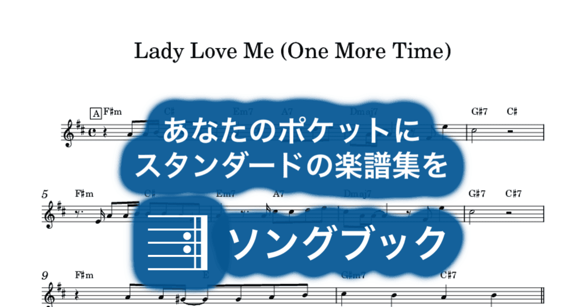 Lady Love Me (One More Time)のサムネイル