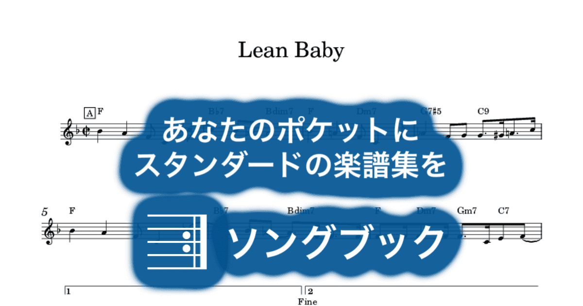 Lean Babyのサムネイル