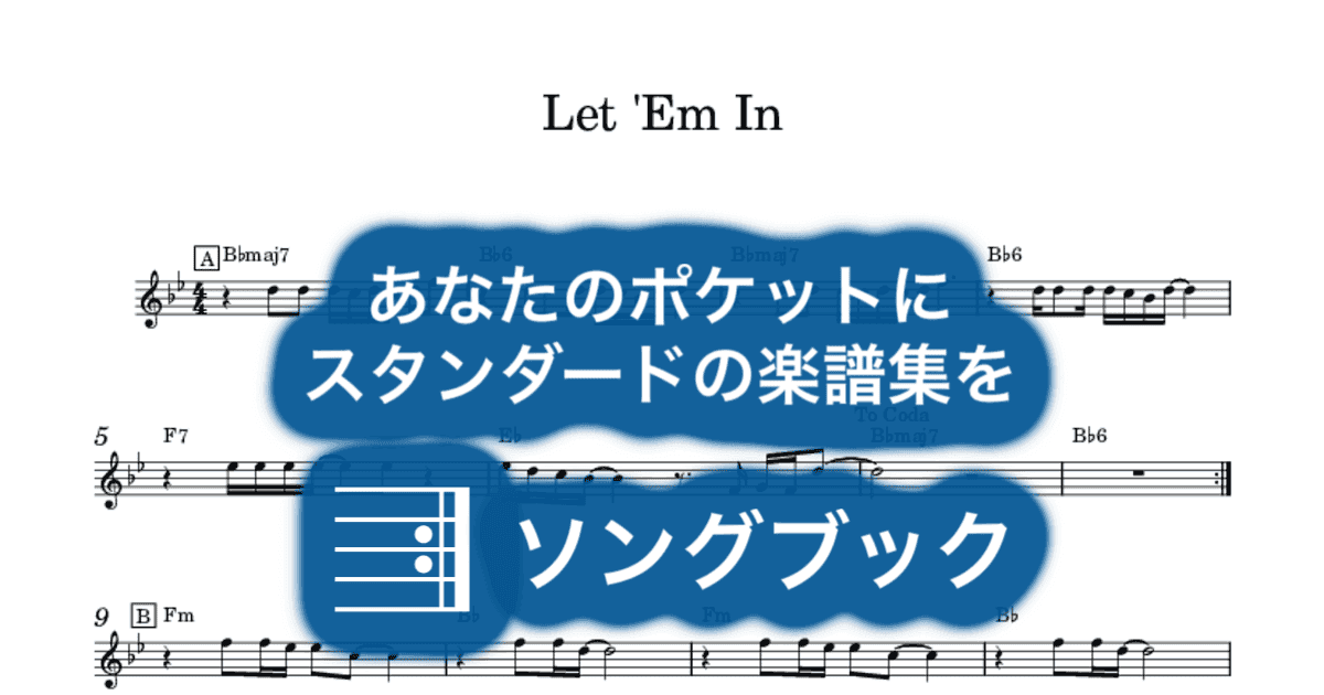 Let 'Em Inのサムネイル
