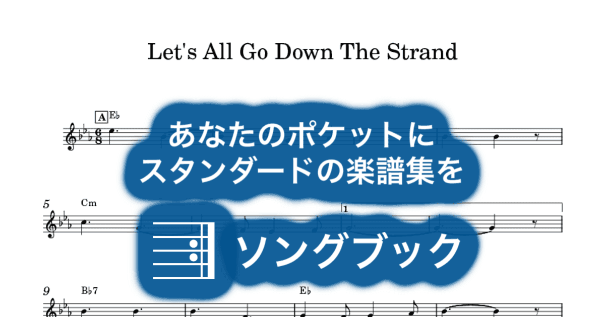 Let's All Go Down The Strandのサムネイル