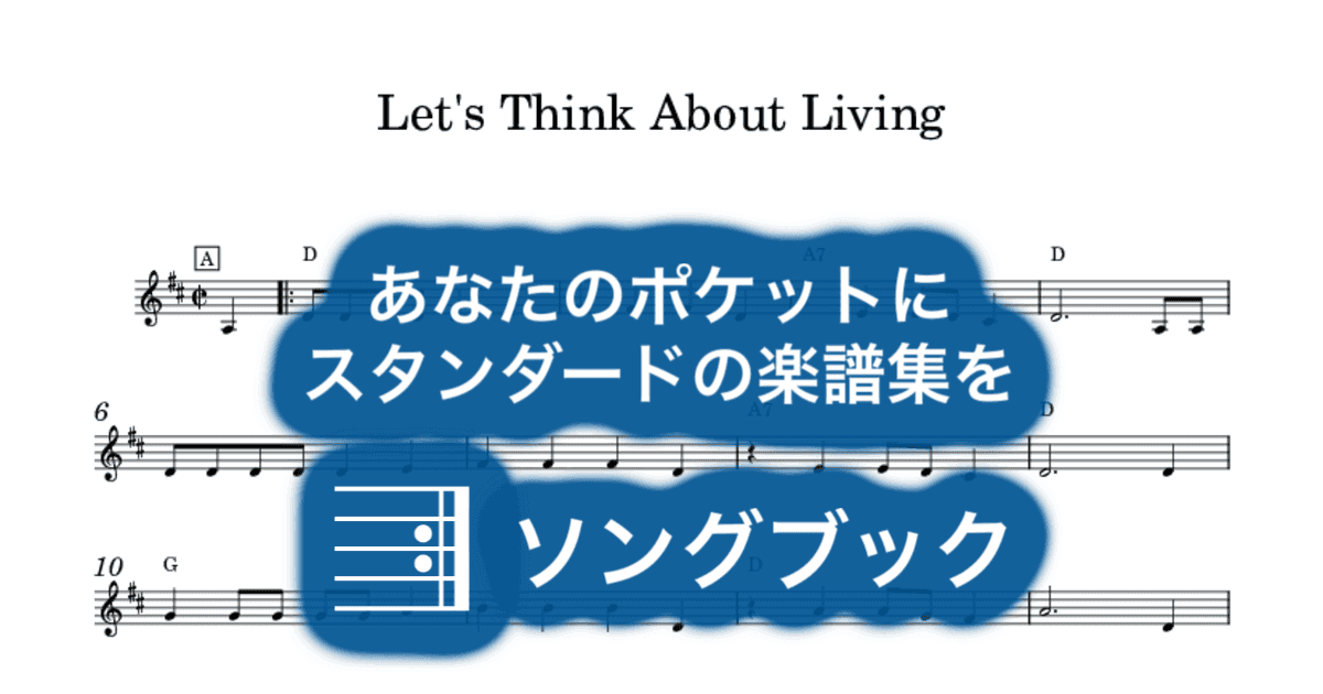 Let's Think About Livingのサムネイル