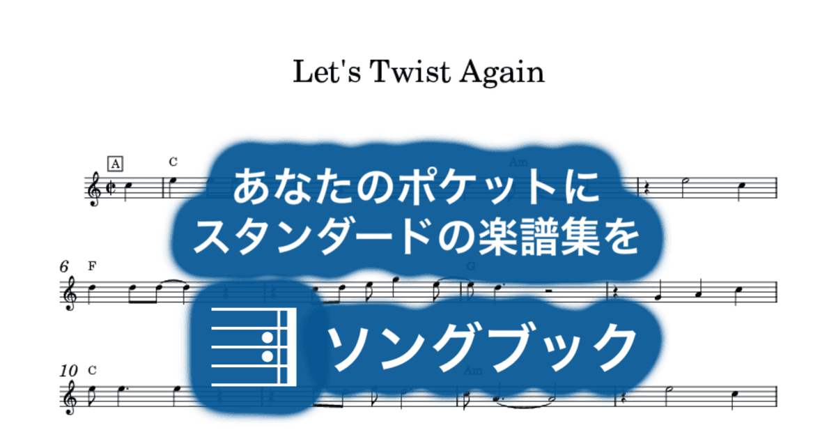 Let's Twist Againのサムネイル