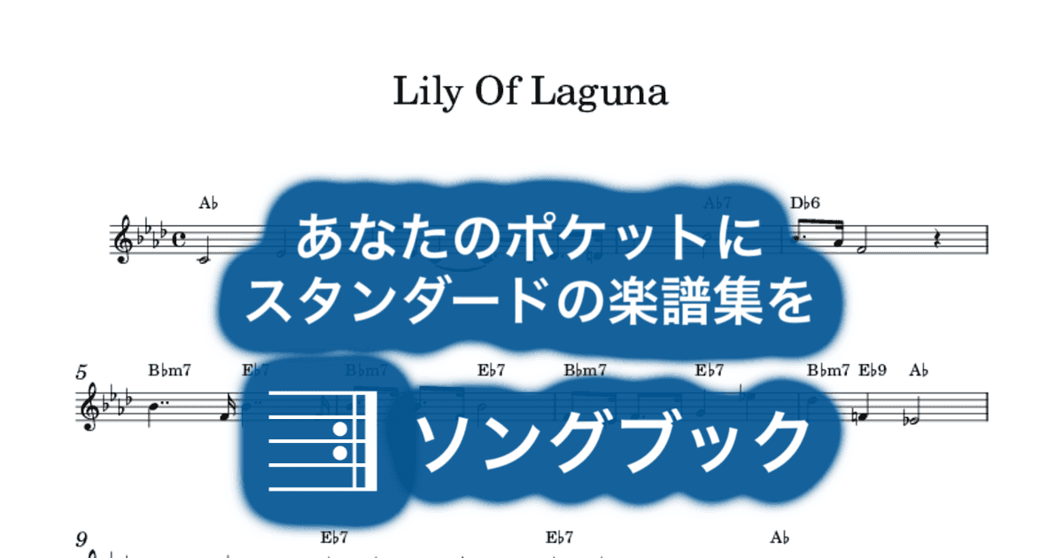 Lily Of Lagunaのサムネイル