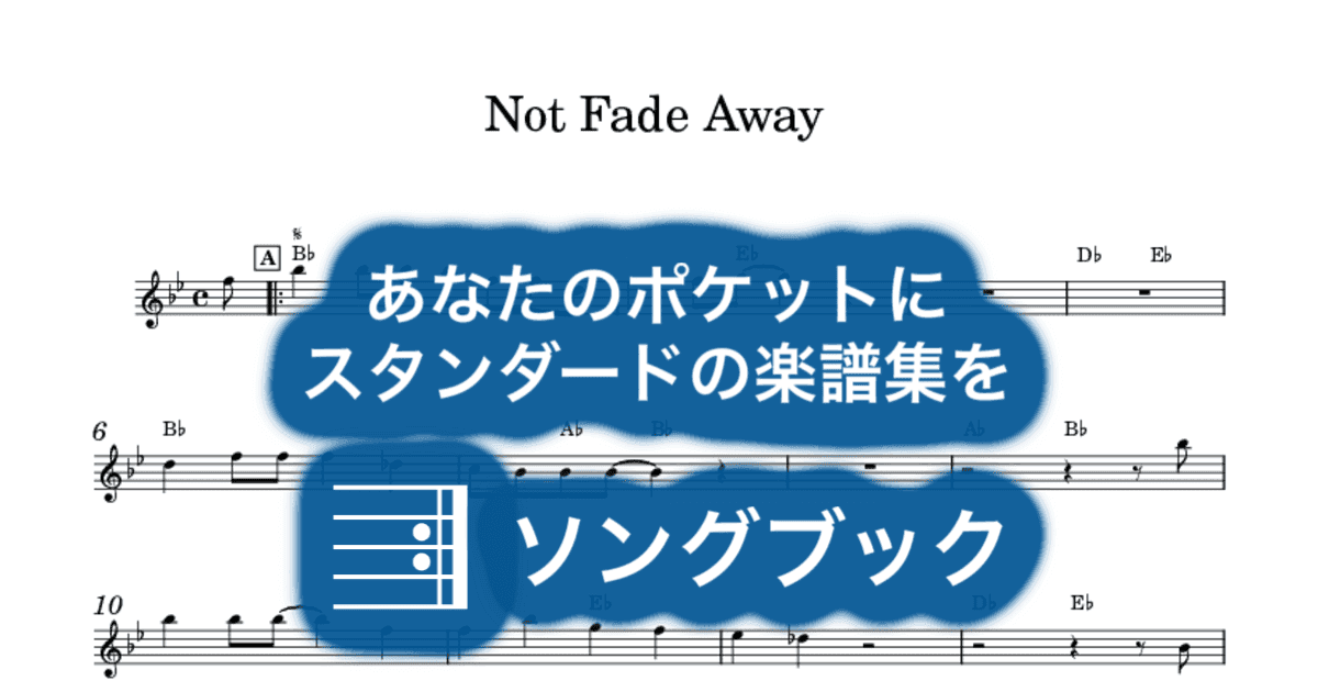 Not Fade Awayのサムネイル