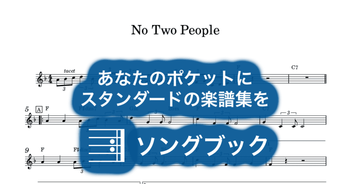 No Two Peopleのサムネイル