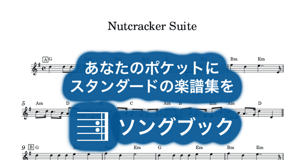 Nutcracker Suiteのサムネイル