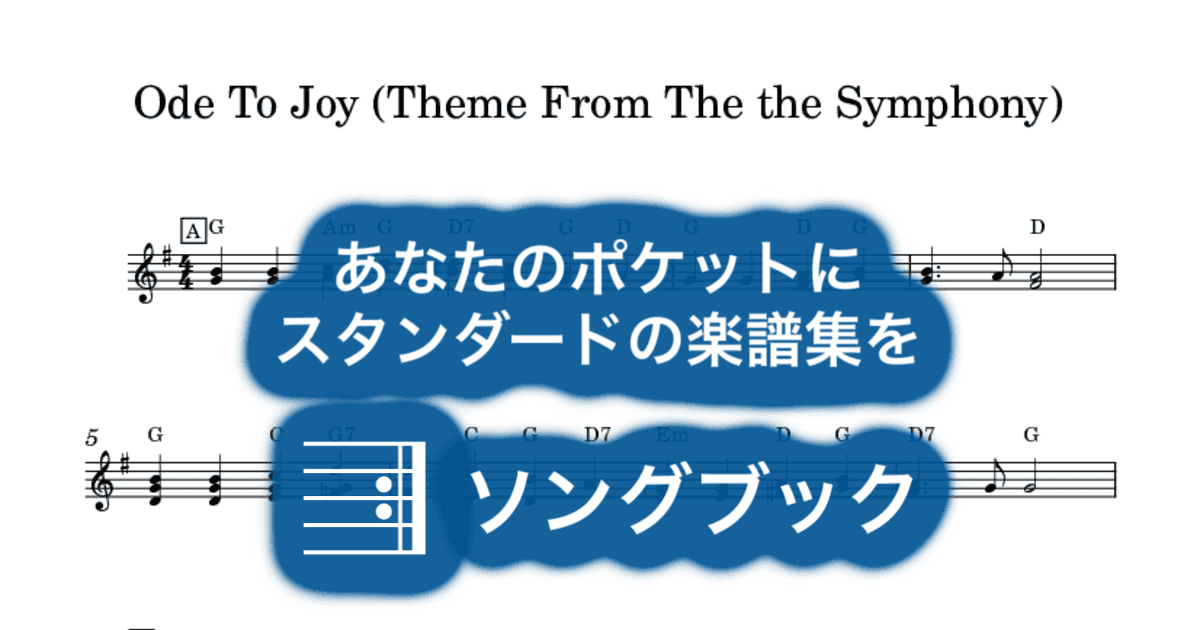 Ode To Joy (Theme From The the Symphony)のサムネイル