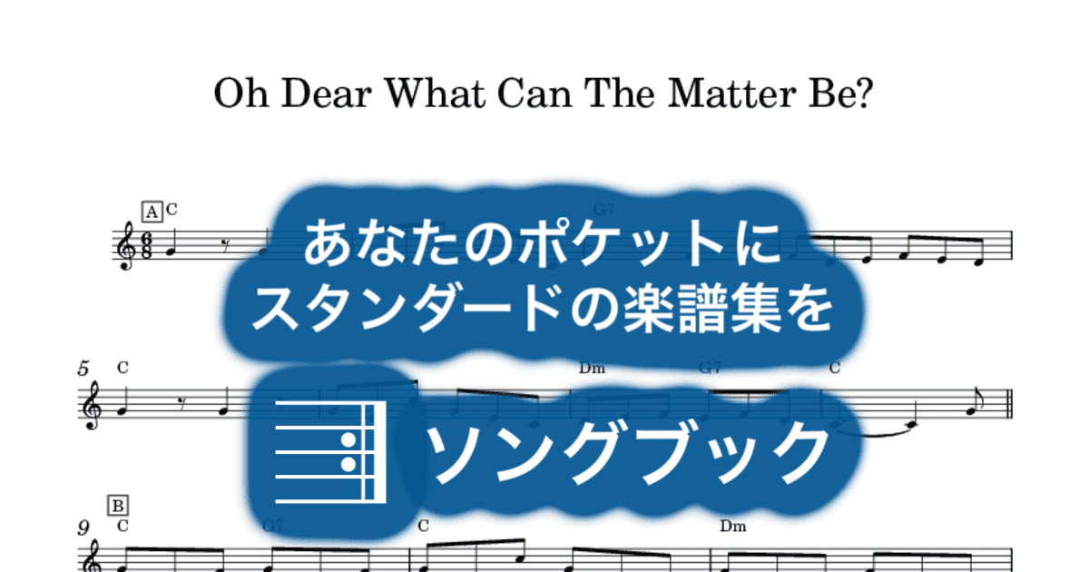 Oh Dear What Can The Matter Be?のサムネイル