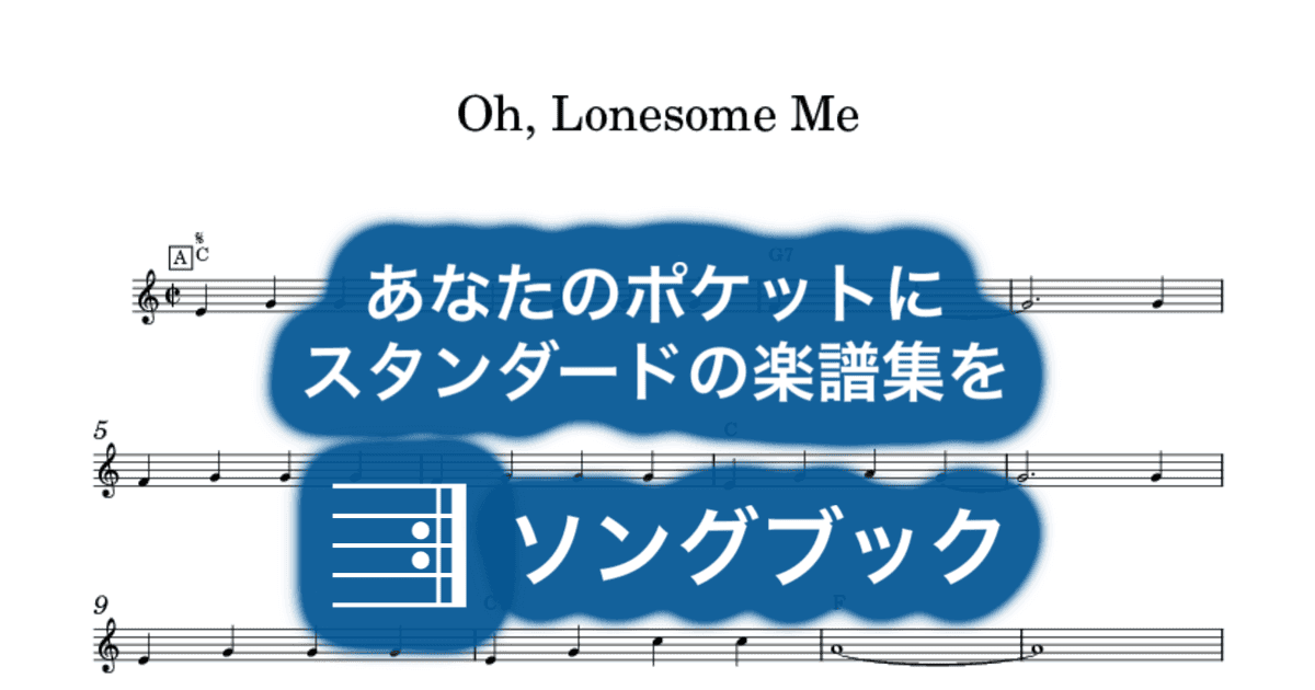 Oh, Lonesome Meのサムネイル