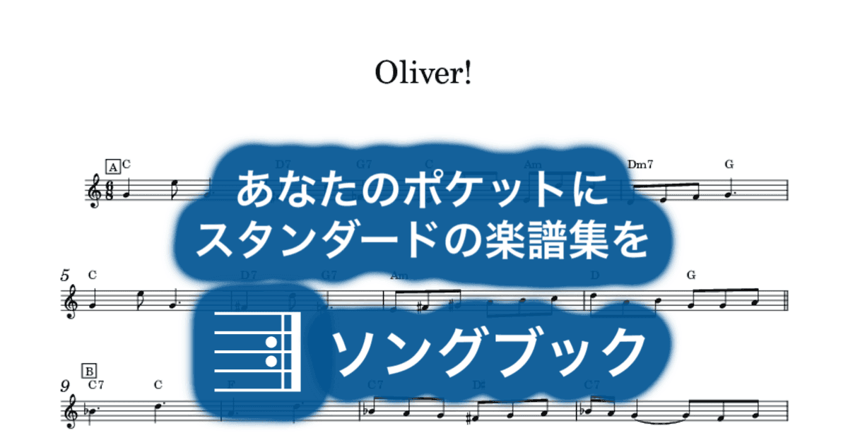 Oliver!のサムネイル