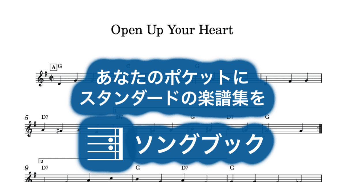 Open Up Your Heartのサムネイル