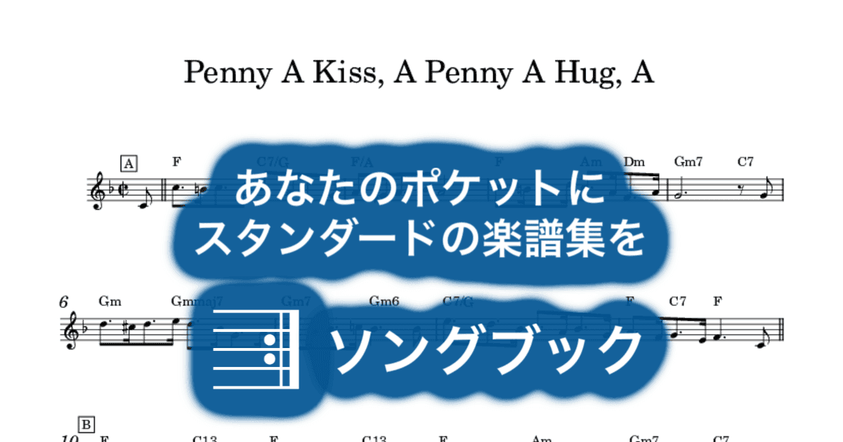 Penny A Kiss, A Penny A Hug, Aのサムネイル