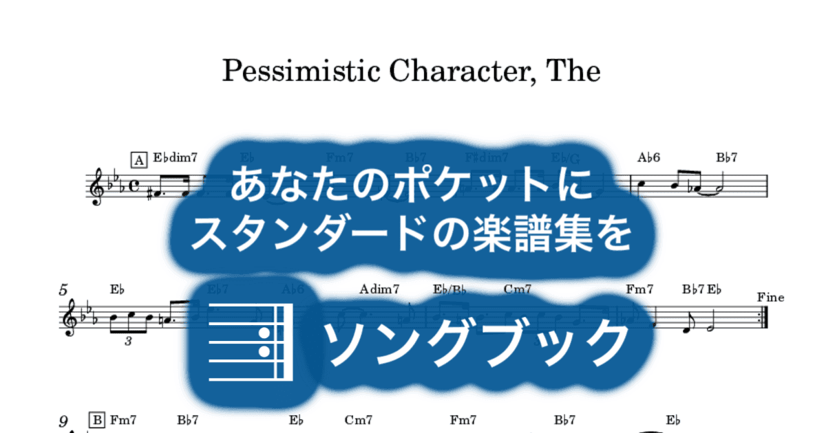 Pessimistic Character, Theのサムネイル