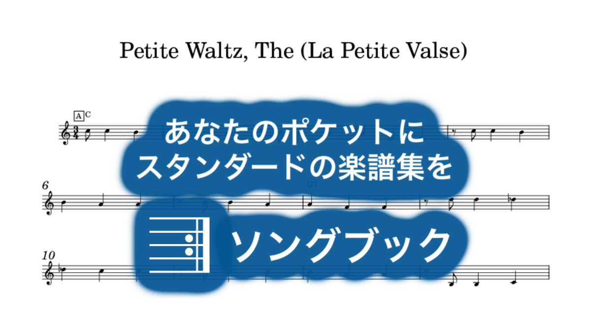 Petite Waltz, The (La Petite Valse)のサムネイル