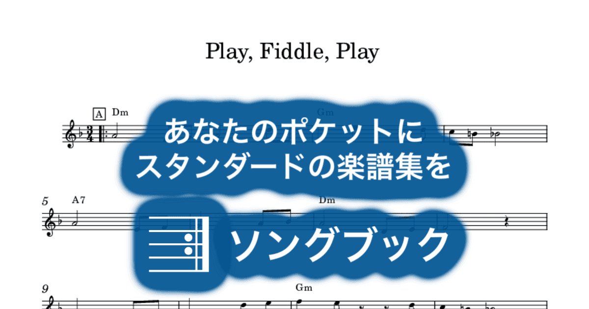 Play, Fiddle, Playのサムネイル