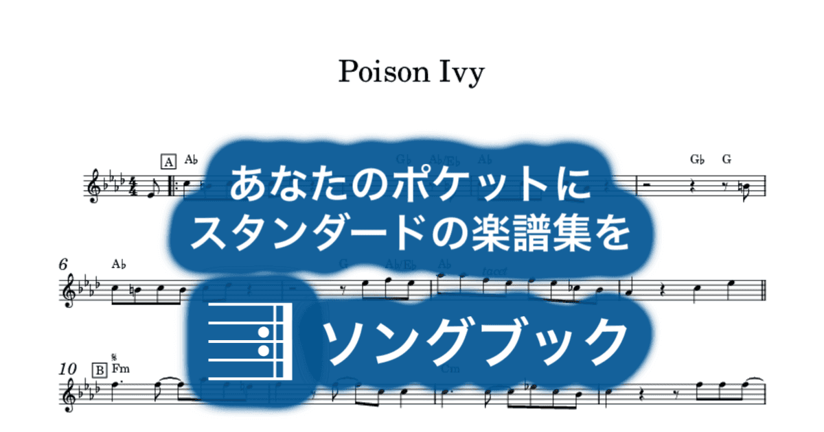 Poison Ivyのサムネイル