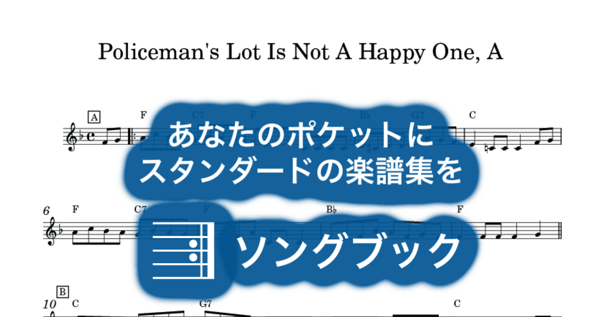 Policeman's Lot Is Not A Happy One, Aのサムネイル