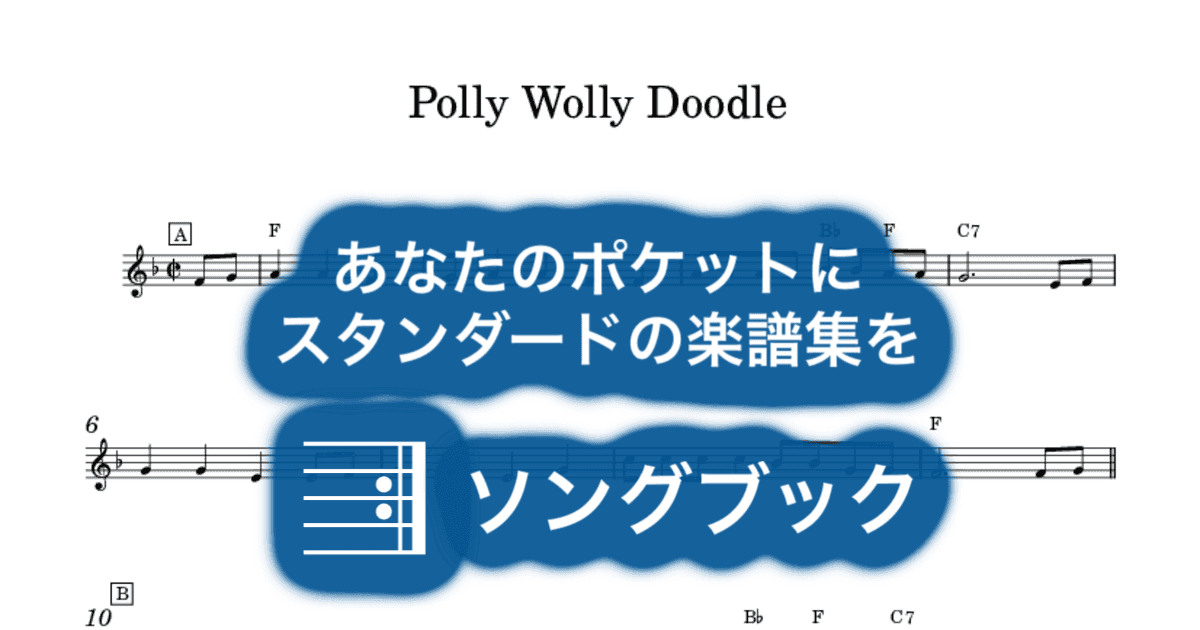 Polly Wolly Doodleのサムネイル