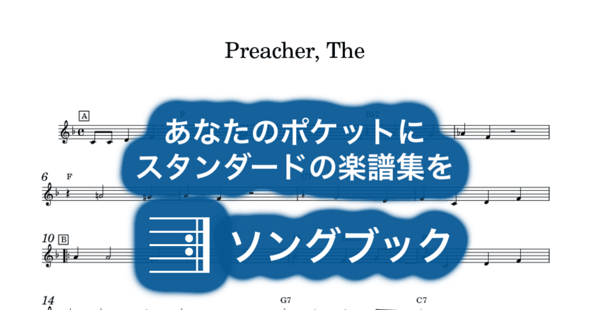 Preacher, Theのサムネイル