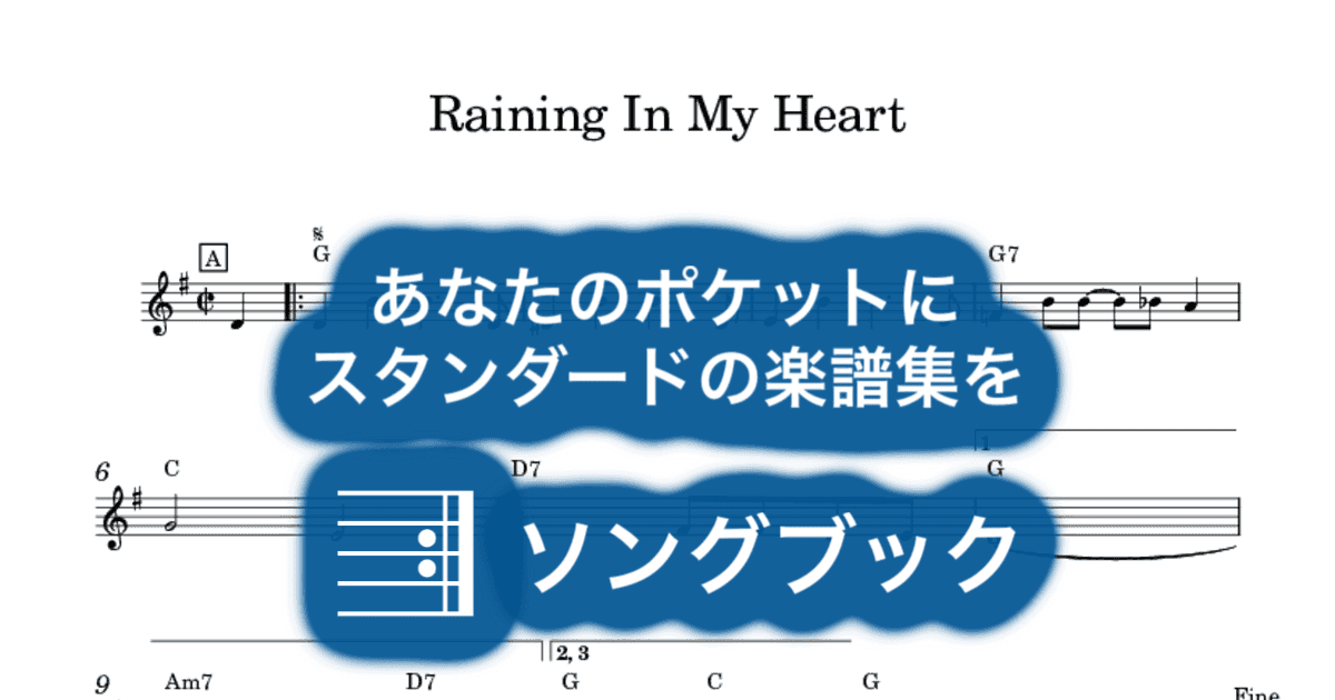 Raining In My Heartのサムネイル