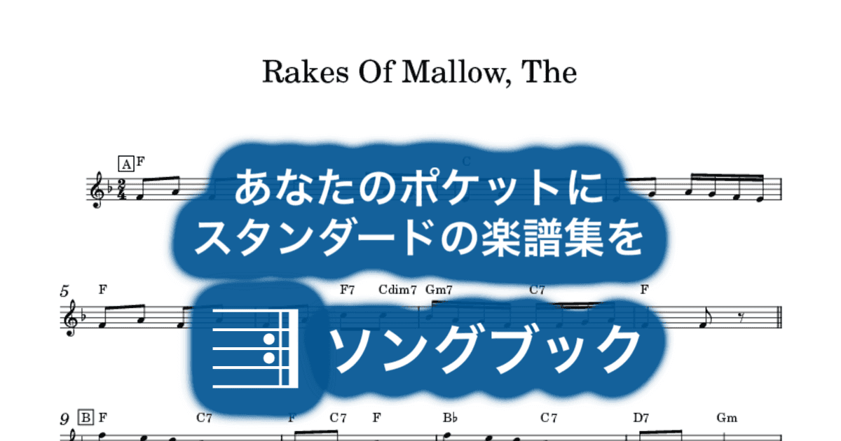 Rakes Of Mallow, Theのサムネイル
