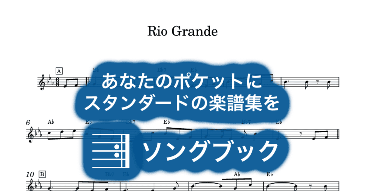 Rio Grandeのサムネイル