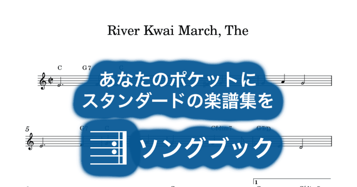 River Kwai March, Theのサムネイル