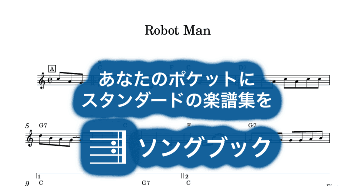 Robot Manのサムネイル