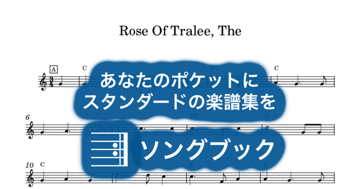 Rose Of Tralee, Theのサムネイル